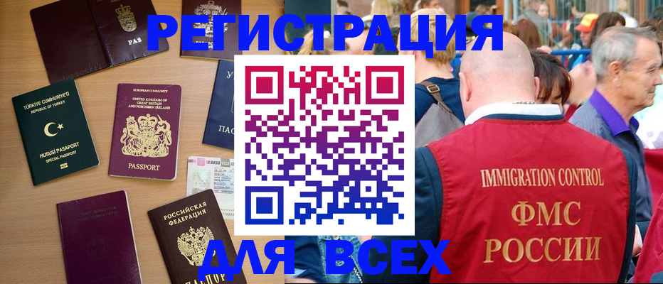 прописка от собственника в Исилькуле