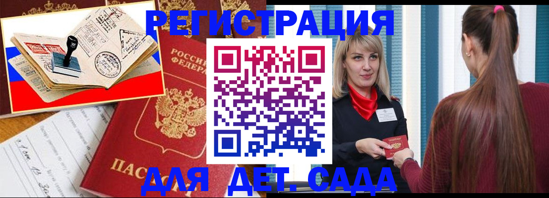 временная регистрация в Исилькуле